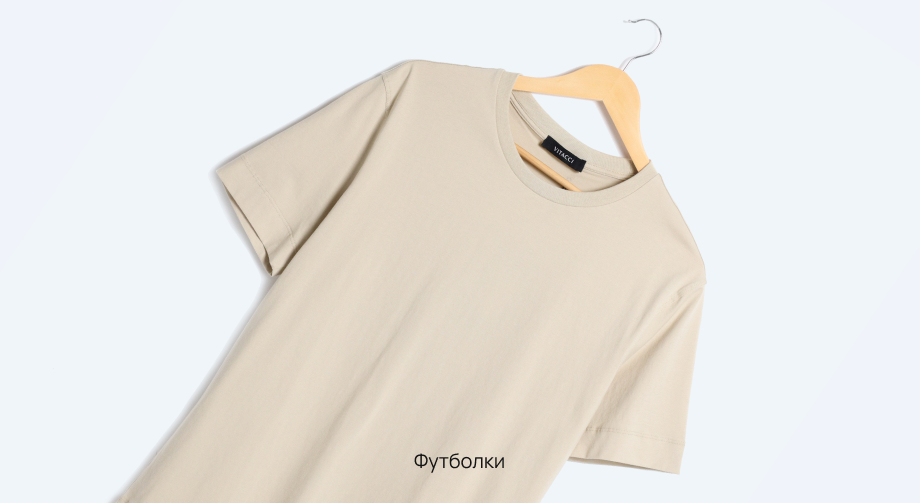 Футболки