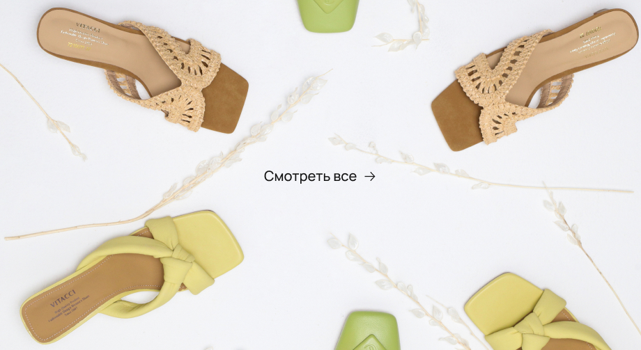 Смотeреть все