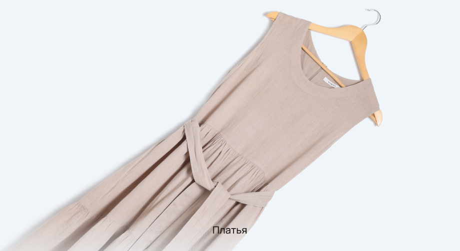 Платья